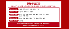 绚丽旅程采集到公告