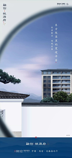 减法々～采集到中式/新中式（地产广告）