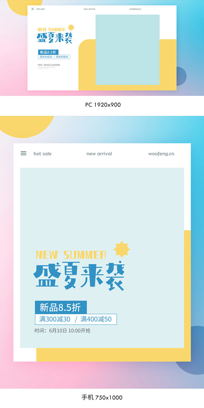 简约清新海报,夏季女装海报,夏季男装海报...