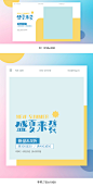 简约清新海报,夏季女装海报,夏季男装海报,夏季服饰海报,夏季服装海报,服装服饰海报,内衣服饰海报,女士内衣海报,鞋子海报,箱包海报,女包海报,夏上新海报,日常海报,