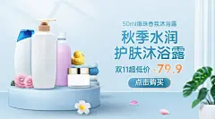 双十一热搜热点营销促销商品卡片