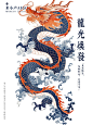 AIGC｜简单画条龙呀，龙腾四海