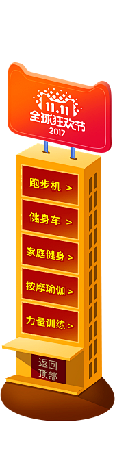 ChinaHackerAlliance采集到悬浮导航