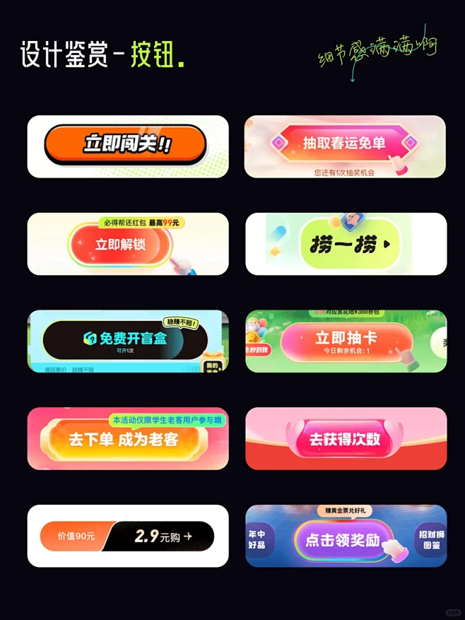 UI设计-按钮分享-花瓣网