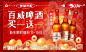 新年酒水活动展板-源文件-志设网-zs9.com