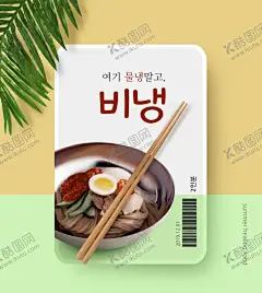 美食料理设计图片 【酷图网】火锅,美食,外卖,快餐,美食海报,餐饮广告,吃货,早餐,午餐,晚餐,美食节,小吃店,舌尖上的美食,小吃,餐饮海报,海鲜,虾蟹,饮食店,美食店,饭店,炒菜,食物,健康饮食,小清新,食材,厨房,餐厅,菜单,餐馆,韩式,美食素材,美食插画,泡菜,面食,韩国料理,韩国菜,炸鸡,养生食物,料理