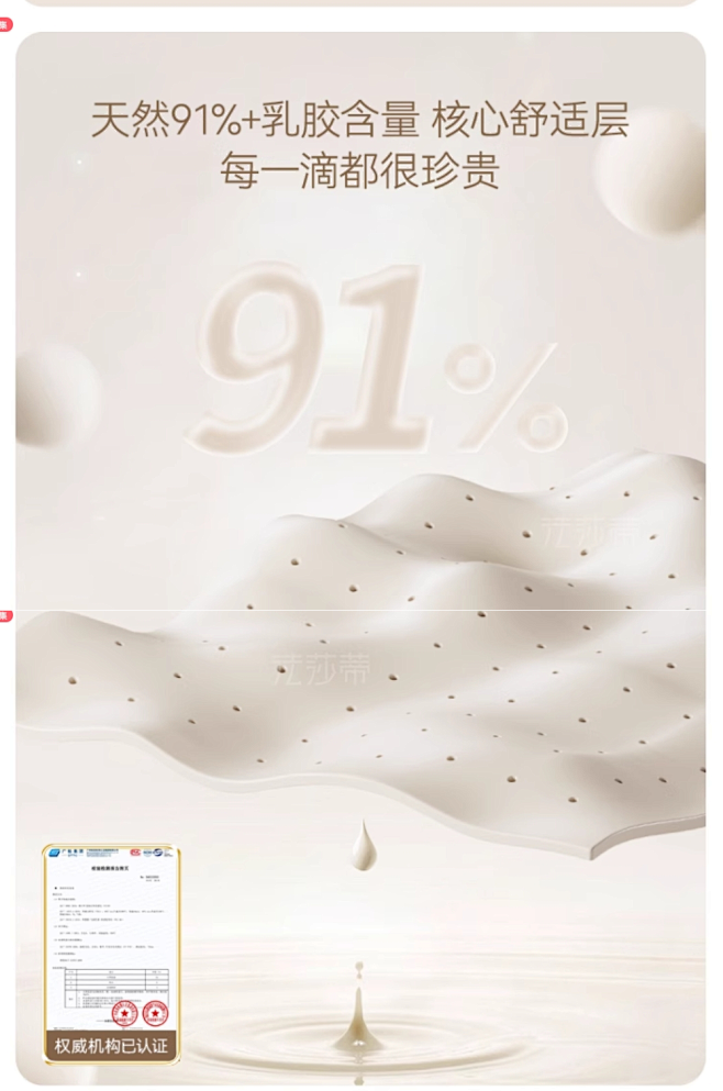 法莎蒂 泰国进口天然乳胶床垫软硬适中1....
