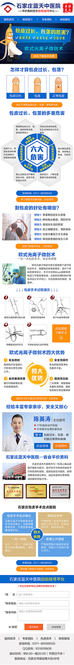 _闫采集到电商