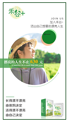 *﹏‘’喵了个咪采集到瘦身产品