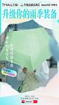 喵～天猫雨季装备品类日来啦～4月12-14日，手淘「包包伞」享全场满200-20～ #伞和春天的适配度有多高# 包包伞、鸟笼伞、文创伞、空气伞、国风伞等6大趋势，让春日变成你的专属秀场！升级你的雨季装备 ，尽在#天猫超级品类日#⭐️本活动可享 7天无理由退换货关注+转发，抽3位送联名猫猫伞 ​​​