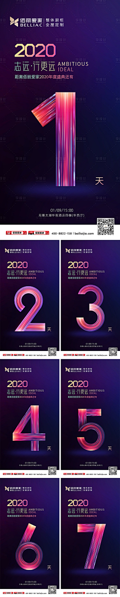 ZZJJYYY采集到倒计时
