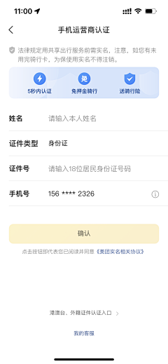 十二小姐喔采集到APP