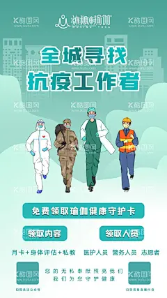全城寻找  - 源文件下载【酷图网】全城寻人,创意招聘,服装城招聘,招聘海报,高薪招聘,招聘广告,招聘展架,招聘宣传单,招聘展板,招聘易拉宝,招聘微信,招聘微海报,招聘会,招聘简章,公司招聘,企业招聘,夜场招聘,招聘传单,商场招聘,人才招聘,招聘素材,寻找合伙人,招聘DM,合伙人,有种你就来,校园招聘