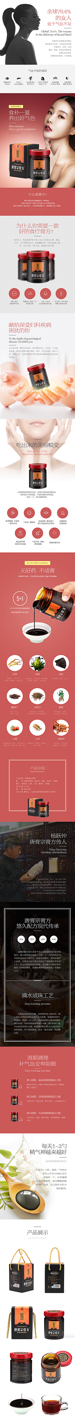 一只小honey采集到淘宝作业素材