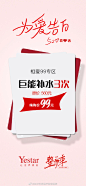 Yestar【第二季】整形季
「5•20」专场
为爱告白，用“星”守护
相爱99 ️特惠专区
活动时间：5月13日—5月21日⏰
技术艺星｜实力整形 ​​​​