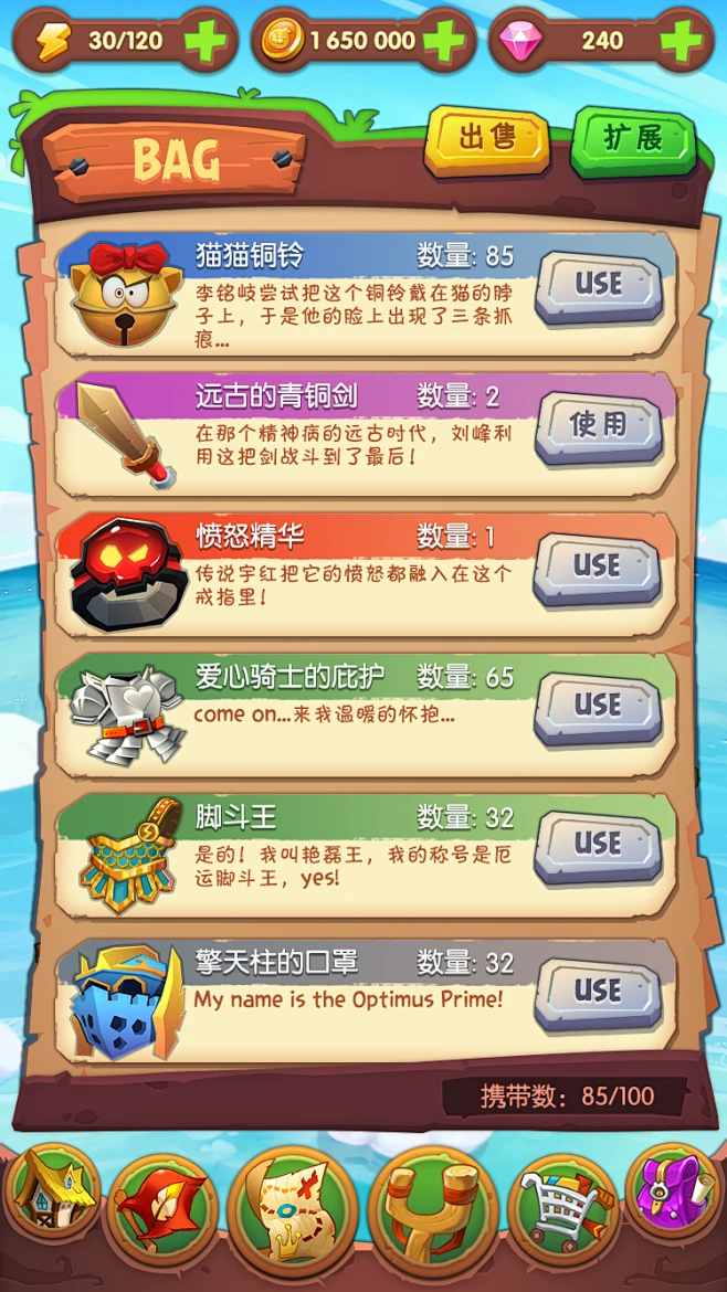游戏UI，欧美风格UI，卡通风格UI，UI界面，背包扩展-花瓣网