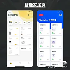 小嘿充电 APP UI/UX 设计总结-APP-UICN用户体验设计平台-花瓣网