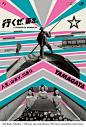 日本海报速递（卌八）| Japanese Poster Express Vol.48 - AD518.com - 最设计