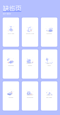 HarryLin7采集到UI-缺省页