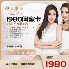 【开始画-免费】医美 活动 直播 系列 电商海报 banner 整形 美容 头图 王牌 项目 拼团 轻奢 闺蜜|275630 