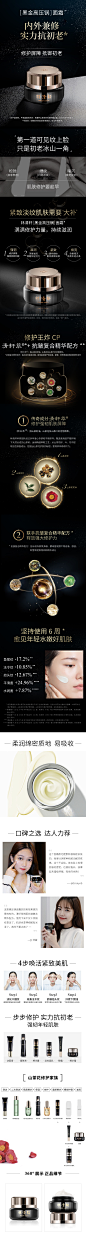 山茶花时光修护精华霜