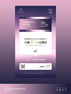 美业海蓝之谜风格年终礼遇促销海报