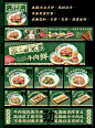 潮汕特色餐饮/线上店铺装修/原创设计 - 小红书