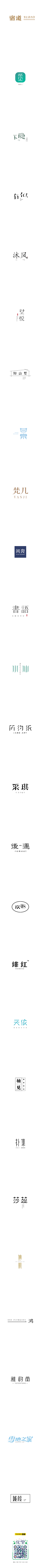 DaBingDesign采集到字体设计-logo