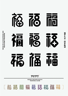 殒魄采集到素材（杂、字体、借鉴等）