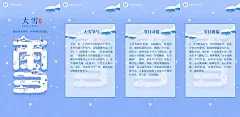 H5翻页大雪节气冬季创意大字节气祝福