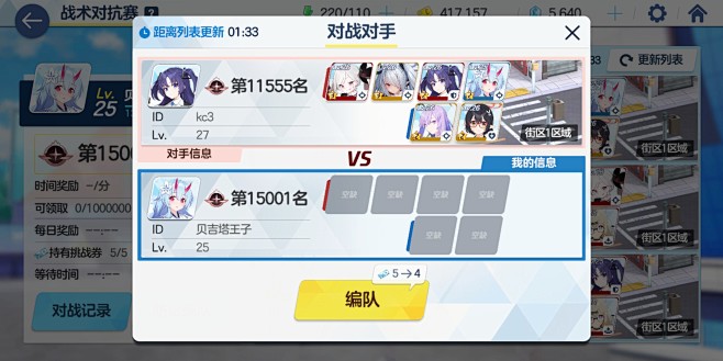 对战对手界面【蔚蓝档案】——更多截图，关...