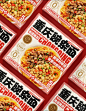 重庆碗杂面包装设计