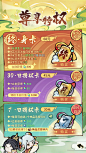 修仙外传