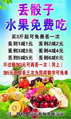 水果免费吃  - 源文件下载【酷图网】西瓜,新鲜西瓜,香甜西瓜,西瓜海报,西瓜熟了,西安展架,采摘西瓜,西瓜采摘,卖西瓜,西瓜广告,西瓜地,西瓜造型,吃西瓜,西瓜水果摊,农产品,水果超市,水果批发,西瓜店,西瓜农,西瓜上市,进口西瓜,水果市场,水果免费吃,新鲜水果,水果店宣传,二次元卖瓜,二次元卖西瓜