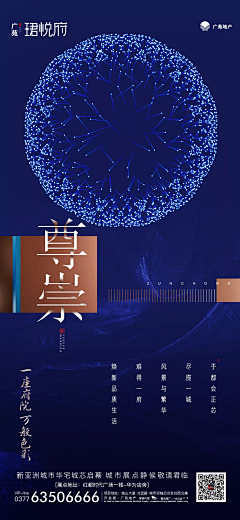 NEGdzXM5采集到房地产