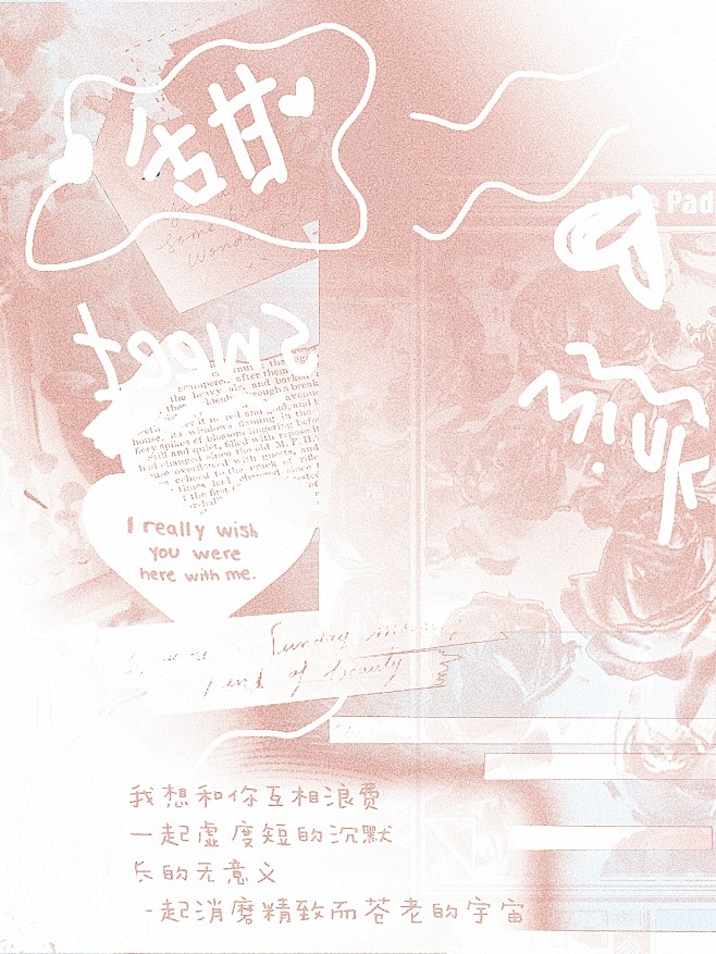 “一分钟恋人”
使用or转采关注！！别让...