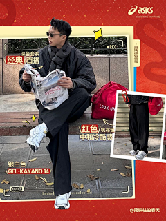 啊嘞嘞uu采集到穿搭/kol