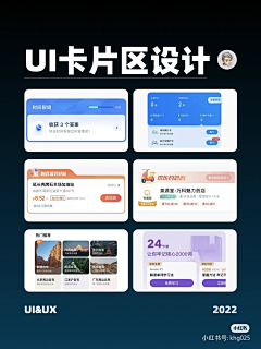 —福萝卜采集到APP-卡片