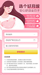 微医 UED 活动 长图 H5 (9)
