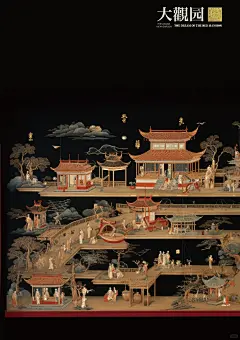 夜红楼梦·大观园长卷｜ai绘画游园 - 小红书