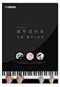 AGUA Design - Yamaha piano class