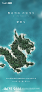 地产龙抬头海报 