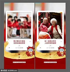 新年拜年海报 新年 拜年 线上拜年 照片框 海报