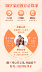 【重磅大师音频课】蒋佩蓉亲授50堂家教课，做不操心的父母，轻松养育优秀孩子_千聊亲子