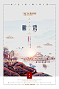 房地产中式欧式中国风古风田园风手绘楼盘高端海报喷绘DMPSD素材模板 (210)