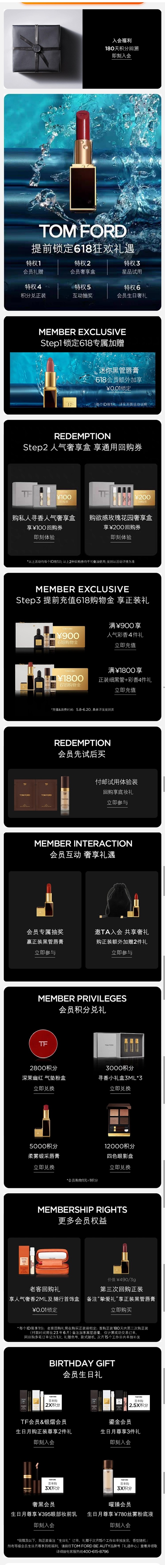 TOM FORD汤姆福特