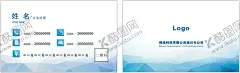 高端名片 【酷图网】企业名片,公司名片,科技,简洁,大气,名片模板,时尚,名片背景,蓝色版式,创意名片,简洁名片,大气简洁,高档,片名片模板,商务名片,设计名片,时尚名片,几何商务,几何名片,名片,商务黑色,高端黑色名片,黑色科技名片,蓝色简洁名片,蓝色企业名