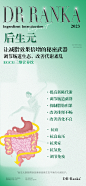 后生元成份功效