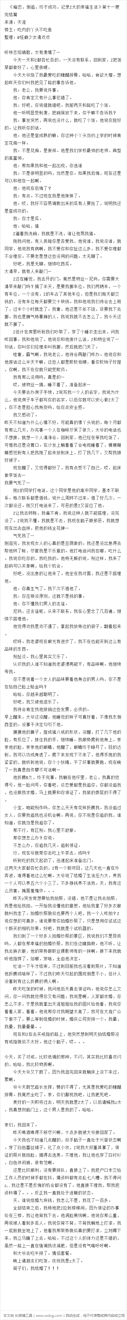 《暗恋，倒追，终于成功，记录Z太的幸福生...