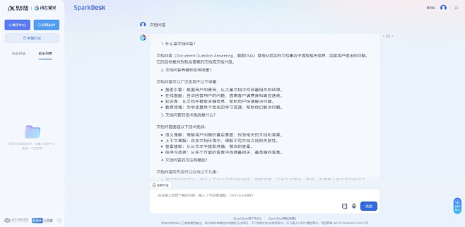 讯飞星火认知大模型-AI大语言模型-星火...